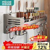 四季沐歌厨房调料置物架不锈钢免打孔壁挂式厨房用具大全收纳挂架筷子刀架 枪灰双杯40cm+3刀槽+6钩