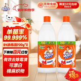 威猛先生（Mr Muscle） 甲流感防范 84消毒液 700g*2瓶 家用清洁 清新花香