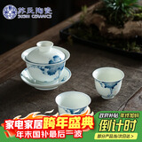 苏氏陶瓷三才盖碗手绘青花陶瓷薄胎功夫泡茶碗带两个茶杯礼盒装