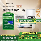 云鲸【国家补贴】扫地机器人J6 热活水履带洗地机 扫拖一体自动清洗全自动洗拖吸尘擦地机 水箱版