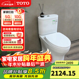 TOTO马桶坐便器新超漩式全包马桶智洁节水静音座便器CW802EB(04-B) cw802 305坑距 缓降盖板