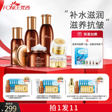 梵西六胜肽驻颜抗皱紧致护肤套装补水保湿新年礼物送女生护肤大礼盒 五件套(水+乳+精华液+面霜+眼霜)