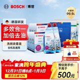 博世（BOSCH）洗碗机专用洗碗块 洗碗清洁剂洗涤软化盐清洗剂亮碟套餐 洗涤块10件套+机体养护