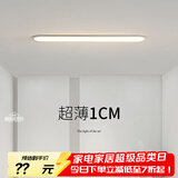 黑控超薄过道灯走廊灯led吸顶灯现代简约长条客厅灯书房玄关灯阳台灯 白色【40*20CM】白光