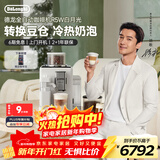 德龙（Delonghi）咖啡机 家用全自动咖啡机 进口意式小型现磨冷热奶泡智能互联全彩触屏可换豆仓R5 W白月光新年礼物