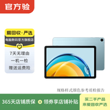 华为HUAWEI MatePad SE 2023 10.4英寸2K护眼全面屏 二手华为平板电脑 海岛蓝 8G+128G WiFi