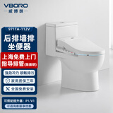 威博朗 后排马桶威博朗墙排地下室污水提升器配套后排坐便器冲水马桶 971TA+112V智能盖（单马桶）