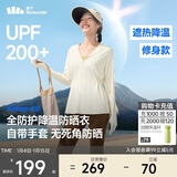 蕉下（beneunder）防晒衣女防紫外线全防护可调节收腰显瘦百搭AL823椰米白M