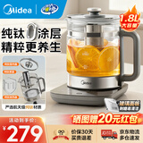 美的（Midea）养生壶 高硼硅玻璃煮茶壶 智能预约保温电热水壶 大口径烧水壶电水壶 YS18P305-Ti【纯钛材质】 1.8L 今日下单专享