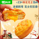 七鲜私厨港式爆浆芝士菠萝包480g4个早餐面包蛋糕儿童零食方便速食