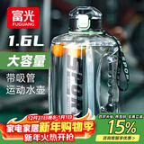 富光吨杯桶大容量塑料杯水杯Tritan刻度吸管运动户外水壶杯子1600ML