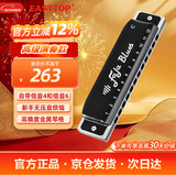 东方鼎（EAST TOP）EASTTOP 蓝调12孔FALA布鲁斯金属琴格口琴黑色F1201S