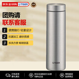 虎牌（TIGER）轻巧便携保温杯抗菌雾面质感MMZ-K501-XM不锈钢色500ML