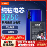 菲耐德 适用荣耀V10电池荣耀20/20S/Play/8X/华为P10Plus/Nova3/Mate20青春版/麦芒7手机电池更换3750mAh