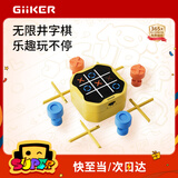 计客超级井字棋电子益智玩具儿童三子棋男孩生日礼物便携桌游训练思维