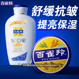 百雀羚（PECHOIN）经典护肤脂 清爽补水保湿护肤香脂雪花膏小铁盒护手霜面霜女官方 护肤脂+保湿SOD蜜共 191.5g