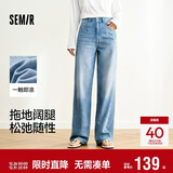 森马（Semir）森柔牛仔牛仔裤女凉感阔腿裤25夏显腿长裤子109325124006