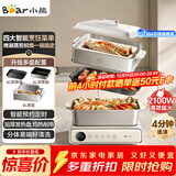 小熊（Bear）电火锅 火锅专用锅电煮锅 多功能锅烤鱼烤肉电热锅分体家用5-8人多功能一体电锅多用途料理锅G21F1