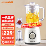 九阳料理机可做果汁多功能辅食机搅拌机绞肉榨汁多杯 【一机三杯/带滤网/多档调节】白色