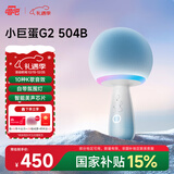 唱吧小巨蛋G2504B星球手机K歌麦克风 无线蓝牙音箱话筒音响一体自带声卡车载唱歌神器生日礼物