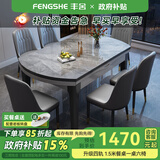 丰舍 餐桌 岩板实木餐桌椅组合现代简约家用小户型餐台可伸缩折叠饭桌 1.5米黑灰色【意大利灰岩板】 单餐桌