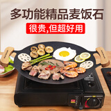 MAD SHARK烤肉盘麦饭石卡式炉烧烤盘韩式煎锅电磁炉燃气户外铁板家用露营 电磁炉明火通用烤盘 38cm
