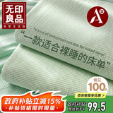 无印良品A类可水洗全棉床单单件 纯棉双人被单床罩 230*245cm