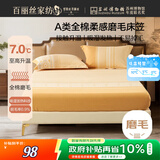 百丽丝100%纯棉磨毛床笠A类床笠吸湿发热升温双人床上用品150cm×200cm