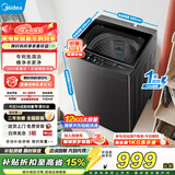 美的（Midea）波轮洗衣机全自动12kg大容量家用专利免清洗不锈钢立方内桶 一级能效12h智能预约水电双宽省水省电 MB12L2 波轮
