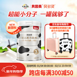 贝多灵婴幼儿奶粉3段 适用1-3岁宝宝 小分子乳铁蛋白 FOS/GOS DHA/ARA 3段-800g*6