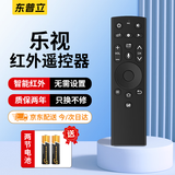 东普立适用于乐视电视遥控器红外款 电视机遥控板超3 X40 X43 X50 X55 X65S