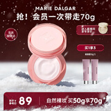 玛丽黛佳元气橙花素颜霜懒人面霜自然裸妆清爽保湿50g