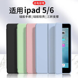 唯少 适用iPad 5/6保护套9.7英寸2018/2017款苹果第六代平板保护壳三折轻薄全包防摔智能休眠软壳皮套 白冰蓝【智能休眠皮套】配触屏笔 iPad 5/6通用【9.7英寸】