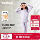 巴拉巴拉儿童保暖内衣套装秋冬加厚羊绒蛋白男童女童秋衣秋裤208424169203