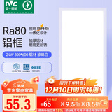 雷士照明（NVC）政府补贴led集成吊顶厨卫面板灯平板灯嵌入铝框24W珍珠白300*600