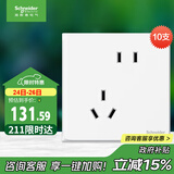 施耐德电气错位五孔插座十支装 86型墙壁开关插座面板套装 皓呈 奶油白色