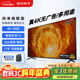 索尼（SONY）FW-65BZ30L办公大屏显示器电65英寸视机4K超高清HDR 无线投屏 视频会议屏多用途广告机