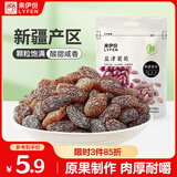 来伊份无籽葡萄干118g  大颗粒盐津葡萄水果干新疆特产蜜饯即食休闲零食