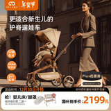 德拉玛（DELAMA）Q2遛娃神器婴儿推车高景观婴儿车可坐可躺换向轻便折叠宝宝溜娃车 Q2美拉德PLUS（加大轮版）