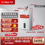方太（FOTILE）16L平衡式 燃气热水器 家用下置风机 智能变频 恒温平衡机 可装浴室 老人小孩安心用 D16E2 16L 咨询有礼
