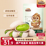 三只松鼠开心果250g/袋 无漂白每日坚果炒货休闲零食地方特产