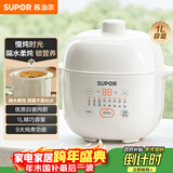 苏泊尔（SUPOR） 电炖锅 电炖盅 燕窝炖 宝宝辅食 婴儿煮粥锅1L精巧容量 迷你煮粥煲汤锅隔水炖DZ10YC882