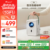 Rigal（瑞格尔）B6 投影仪家用智能投影机便携卧室手机投屏（全封闭光机 AI智能语音 家庭影院电视）