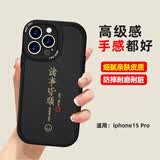 江铭 适用苹果15pro手机壳15pro手机保护套仿小羊皮细腻亲肤手感新国潮四角防摔滑抗指纹男女生网红款
