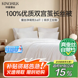 钱皇步步生莲蚕丝被100%双宫茧桑蚕长丝 冬暖被 净重3.6斤 200*230cm 