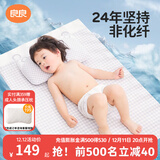 良良（liangliang）婴儿凉席抗菌儿童苎麻软凉席夏季宝宝床垫加大凉席幼儿园午睡凉席 【防螨抑菌】苎麻款-小灰熊 140*70cm
