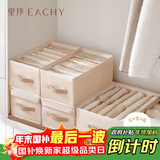 EACHY衣服裤子收纳盒子衣柜收纳神器分隔牛仔裤收纳箱杏仁粉-12格
