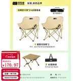 探险者（TAN XIAN ZHE）户外折叠椅露营椅子月亮椅便携折叠桌椅高靠背躺椅小凳子钓鱼椅 经典款卡其*2+60蛋卷桌