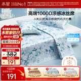 水星家纺A类凉感1000D冰丝凉席印花席子三件套150*200cm【可水洗】