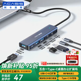 阿卡西斯（acasis）Type-C扩展坞苹果Mac5合1桌面拓展坞电脑桌Type-C转usb转接头USB3.0分线器视频手机平板DS-9901-U5